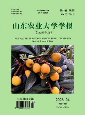 山东农业大学学报(自然科学版)封面